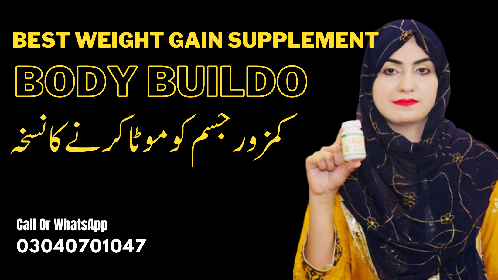 weight gain medicine in pakistan
