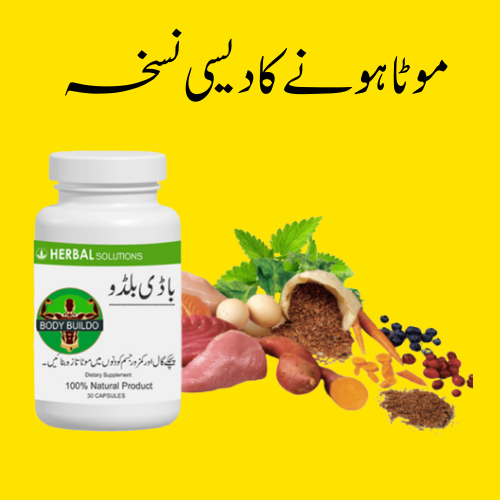 weight gain - mota hone ka tarika body buildo